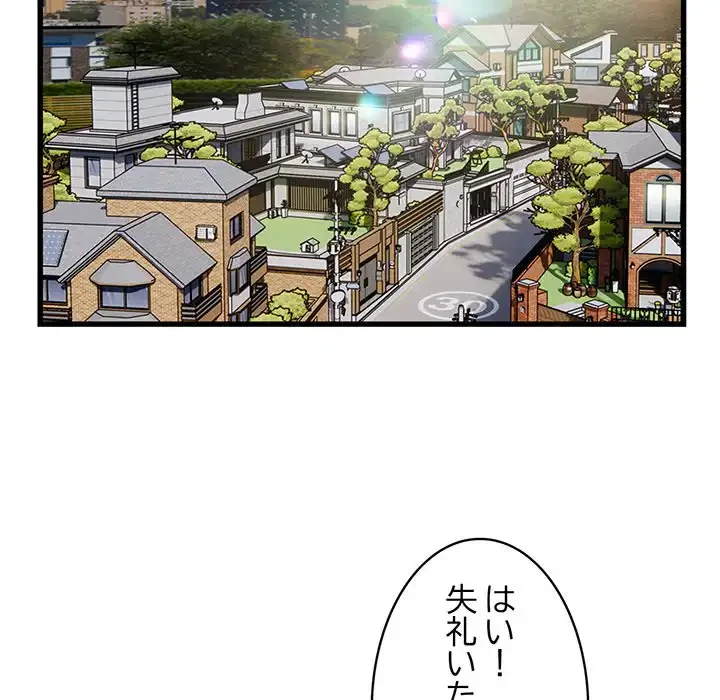 銀行員～VIP担当・長谷部～ 第12話 - 45