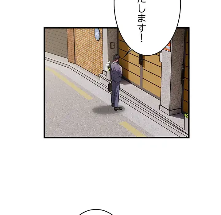 銀行員～VIP担当・長谷部～ 第12話 - 46