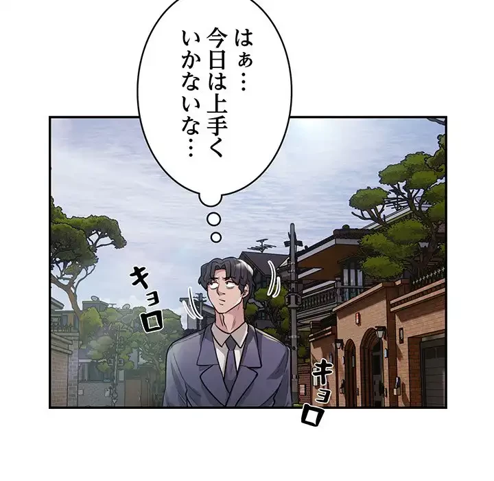 銀行員～VIP担当・長谷部～ 第12話 - 47