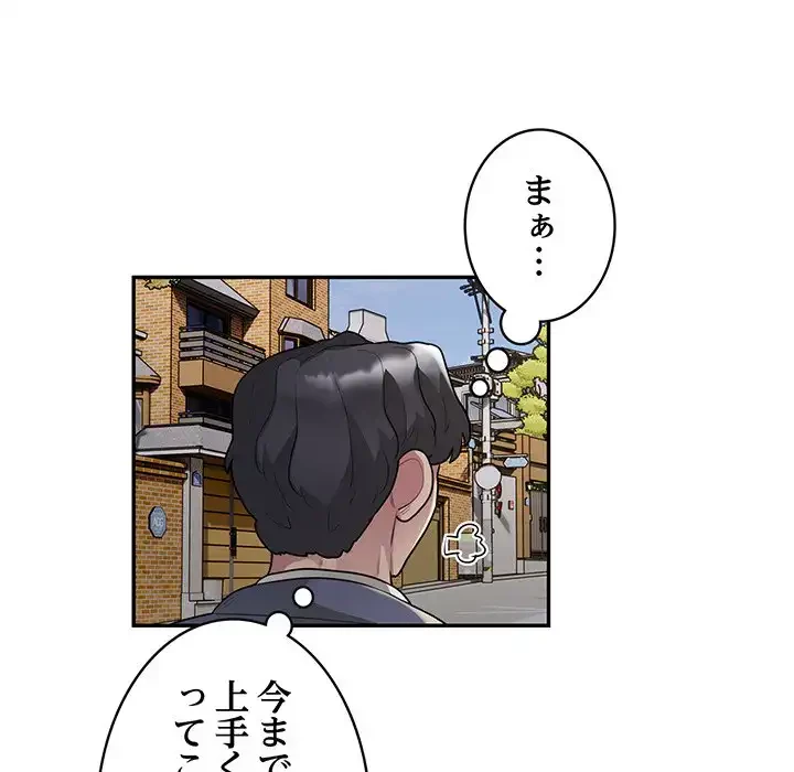 銀行員～VIP担当・長谷部～ 第12話 - 48