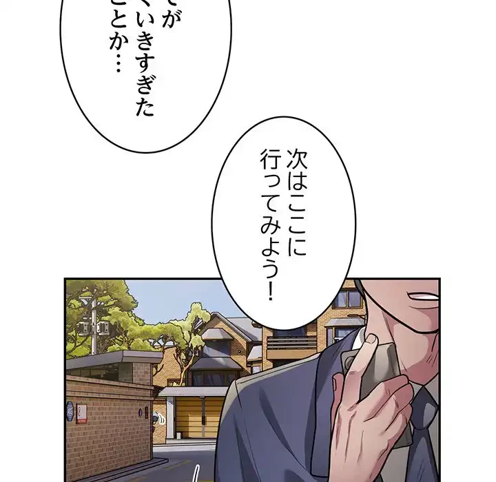 銀行員～VIP担当・長谷部～ 第12話 - 49