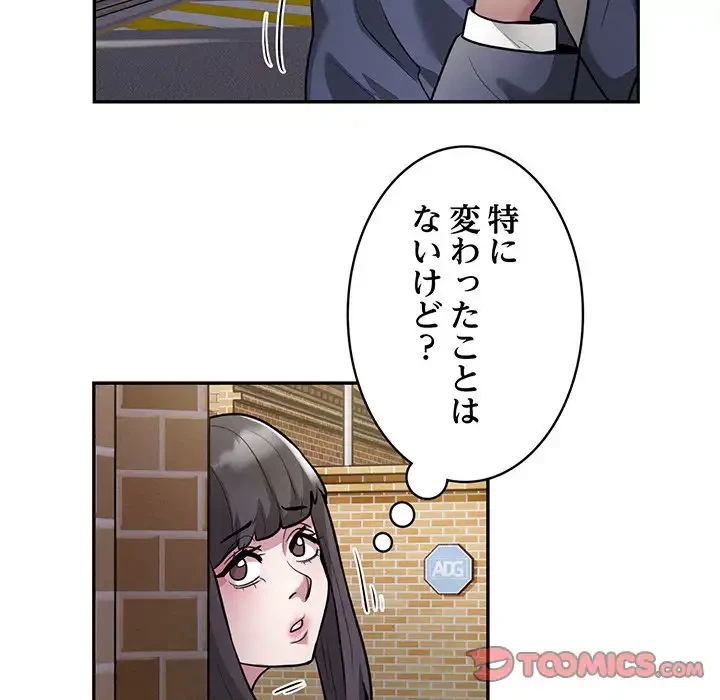 銀行員～VIP担当・長谷部～ 第12話 - 50