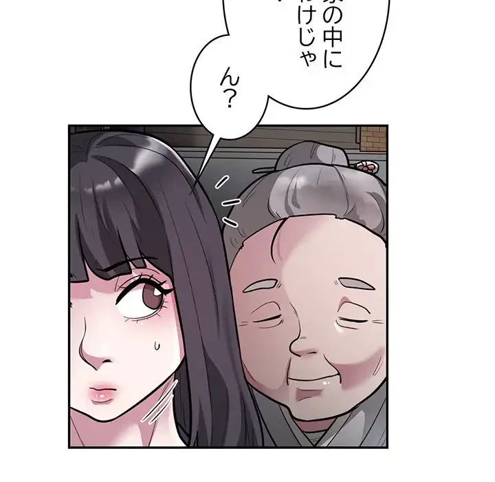 銀行員～VIP担当・長谷部～ 第12話 - 53