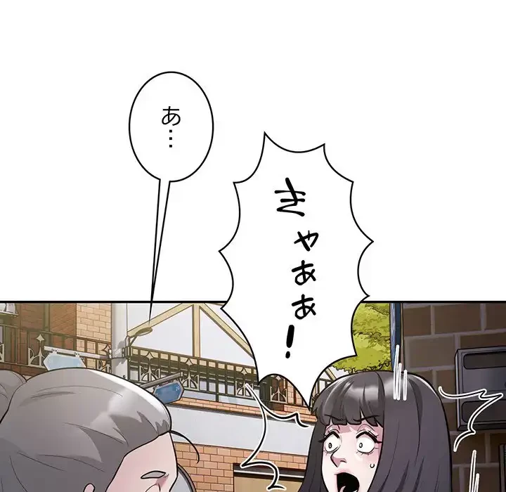 銀行員～VIP担当・長谷部～ 第12話 - 54