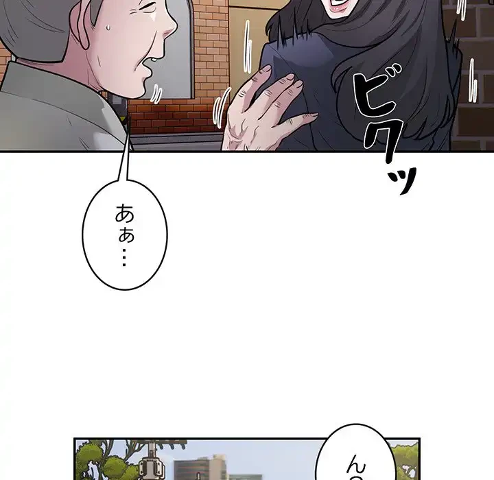銀行員～VIP担当・長谷部～ 第12話 - 55