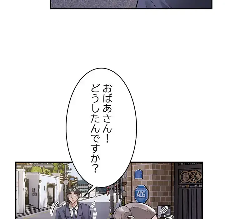 銀行員～VIP担当・長谷部～ 第12話 - 58