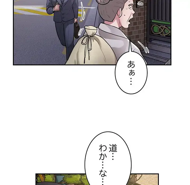 銀行員～VIP担当・長谷部～ 第12話 - 59