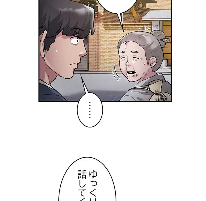 銀行員～VIP担当・長谷部～ 第12話 - 60