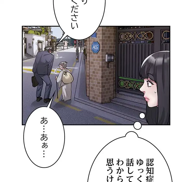 銀行員～VIP担当・長谷部～ 第12話 - 61