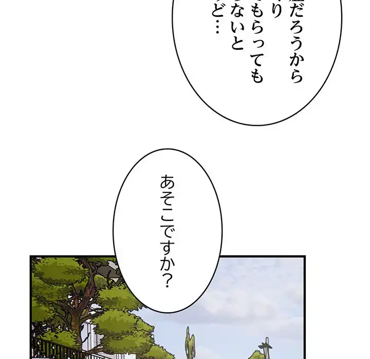 銀行員～VIP担当・長谷部～ 第12話 - 62