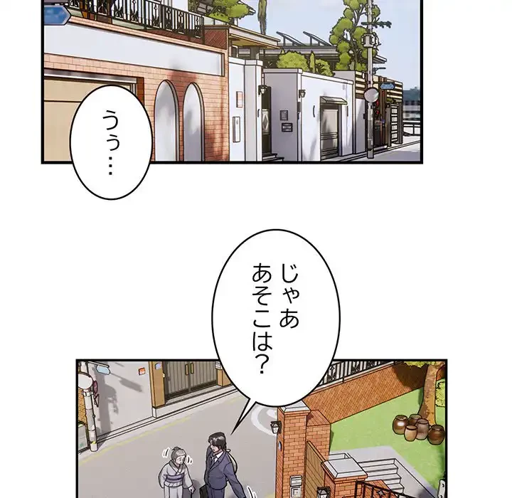 銀行員～VIP担当・長谷部～ 第12話 - 63
