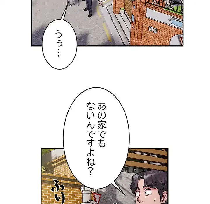 銀行員～VIP担当・長谷部～ 第12話 - 64