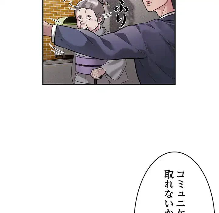 銀行員～VIP担当・長谷部～ 第12話 - 65