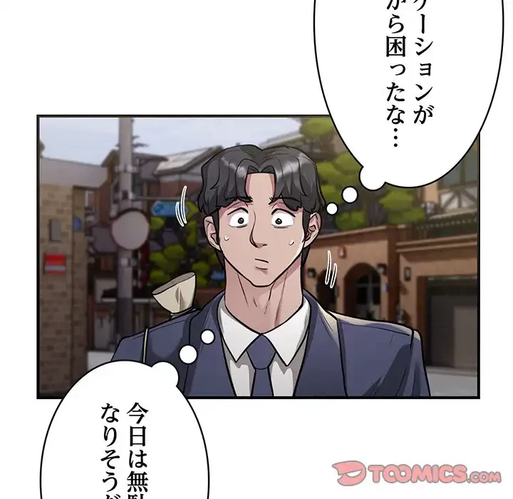 銀行員～VIP担当・長谷部～ 第12話 - 66