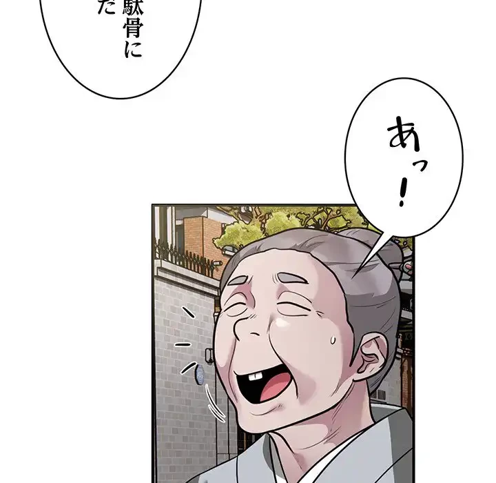 銀行員～VIP担当・長谷部～ 第12話 - 67