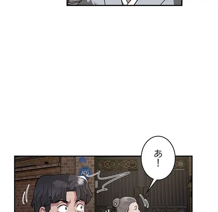銀行員～VIP担当・長谷部～ 第12話 - 68