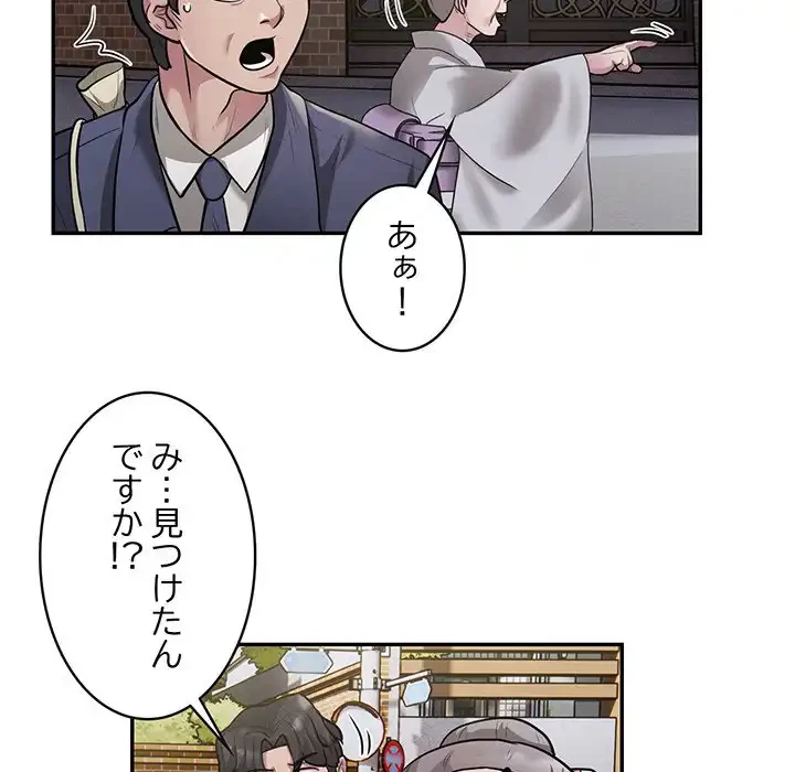 銀行員～VIP担当・長谷部～ 第12話 - 69