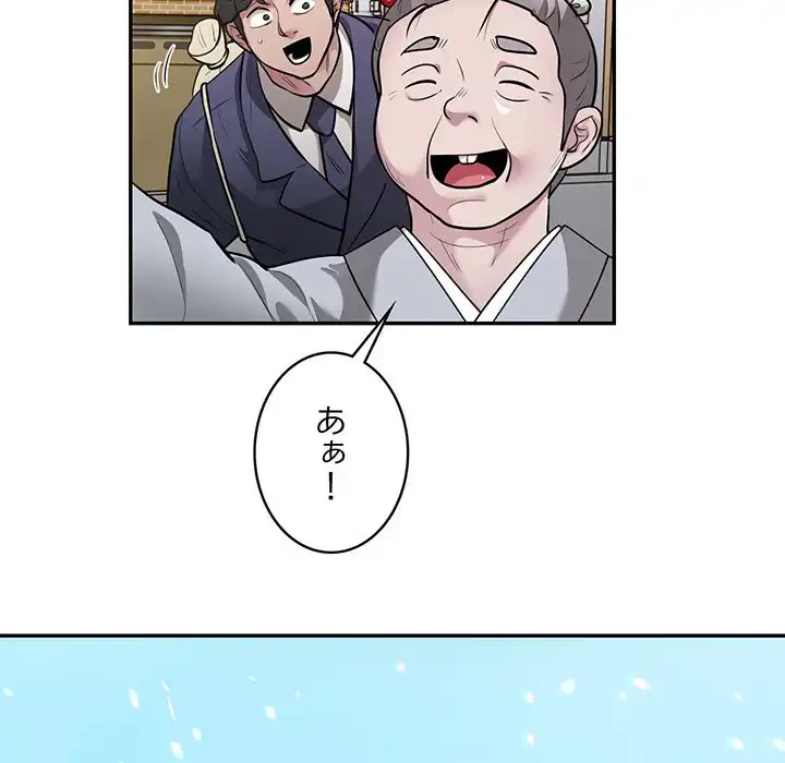 銀行員～VIP担当・長谷部～ 第12話 - 70