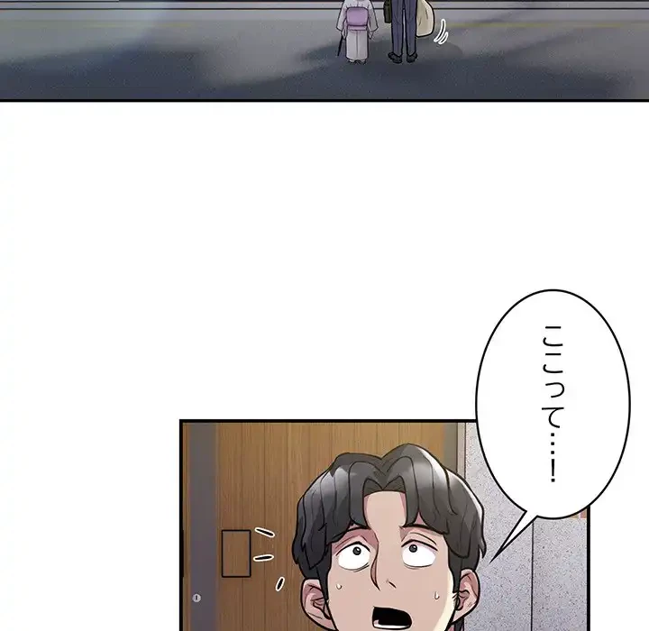 銀行員～VIP担当・長谷部～ 第12話 - 73