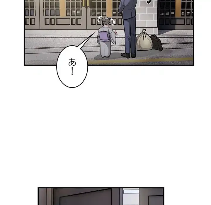 銀行員～VIP担当・長谷部～ 第12話 - 75