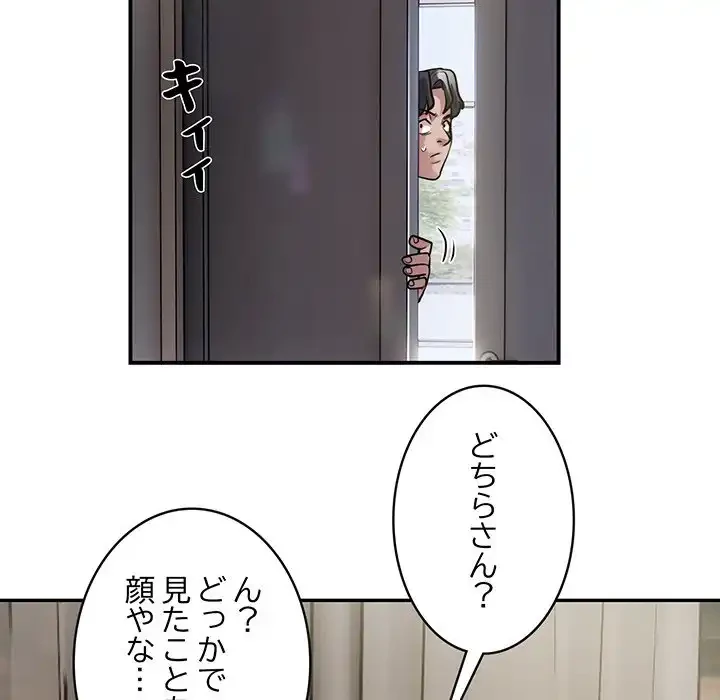 銀行員～VIP担当・長谷部～ 第12話 - 76