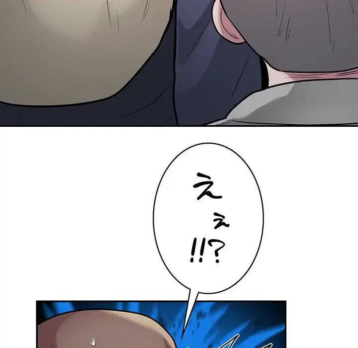 銀行員～VIP担当・長谷部～ 第12話 - 79