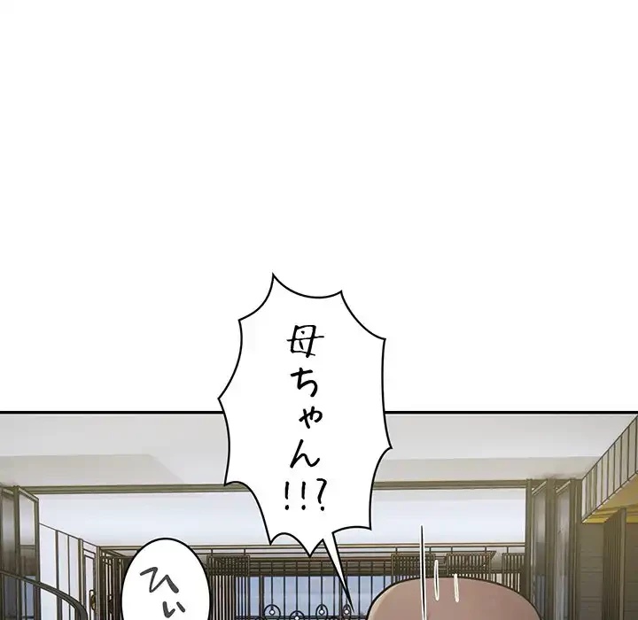 銀行員～VIP担当・長谷部～ 第12話 - 81