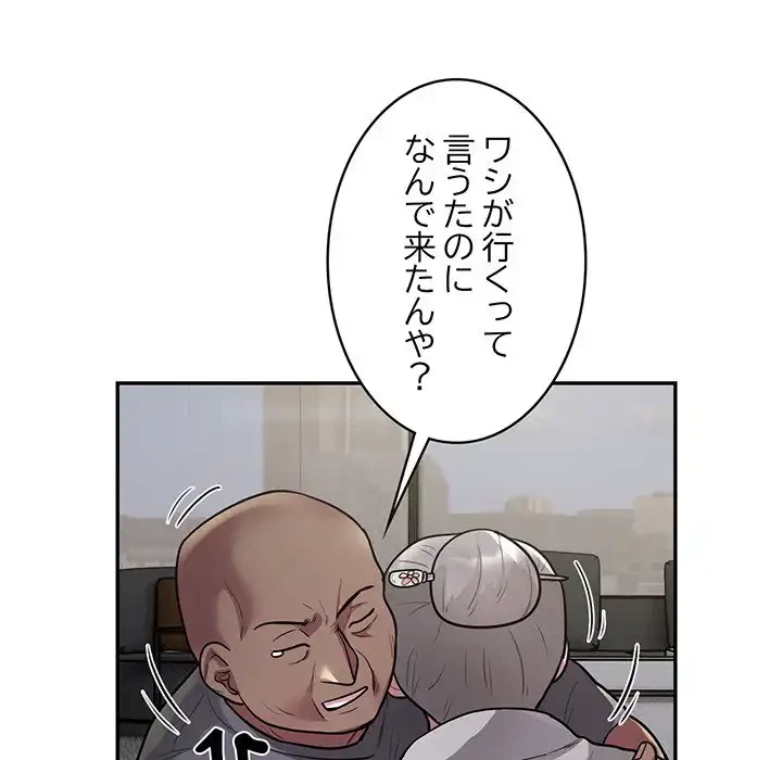 銀行員～VIP担当・長谷部～ 第12話 - 83