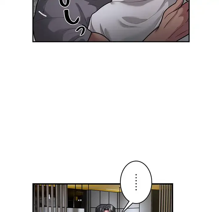 銀行員～VIP担当・長谷部～ 第12話 - 84