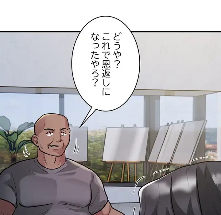 銀行員～VIP担当・長谷部～ 第12話 - 87