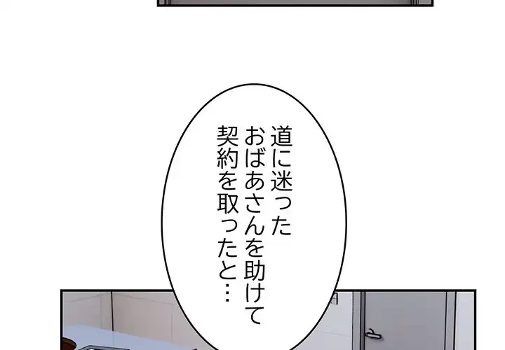 銀行員～VIP担当・長谷部～ 第13話 - 4