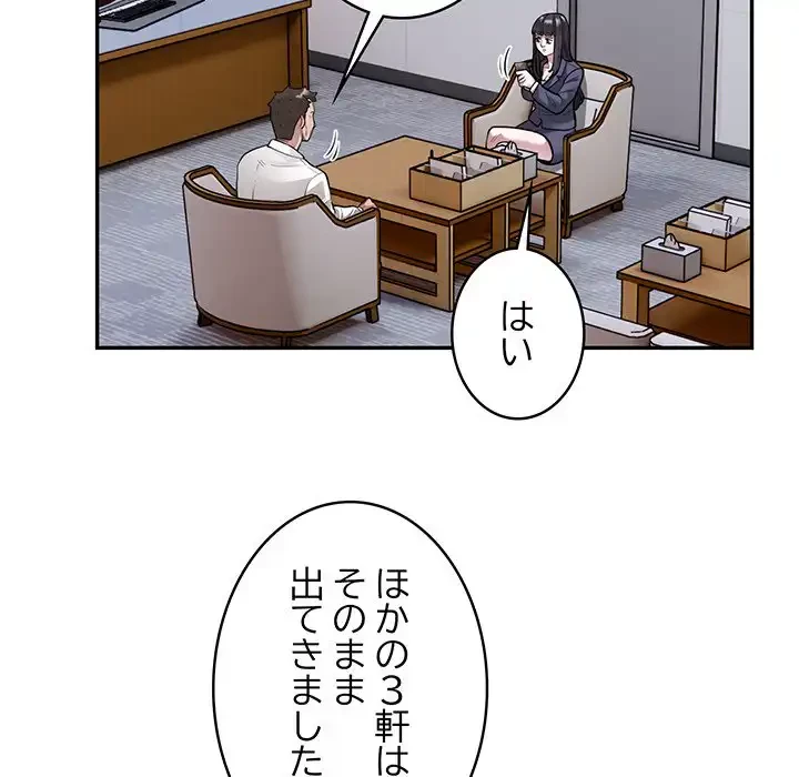 銀行員～VIP担当・長谷部～ 第13話 - 5