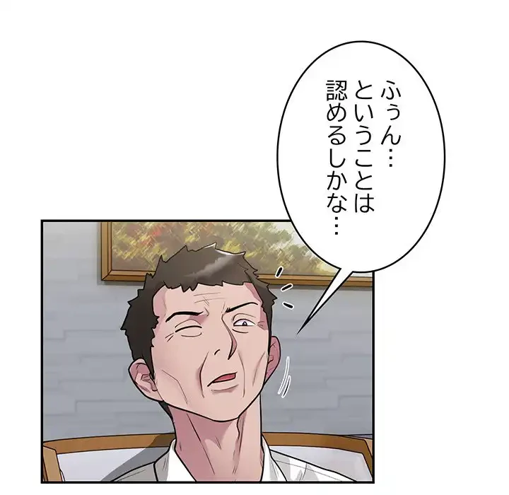 銀行員～VIP担当・長谷部～ 第13話 - 7