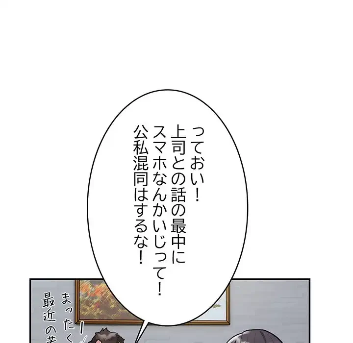 銀行員～VIP担当・長谷部～ 第13話 - 8