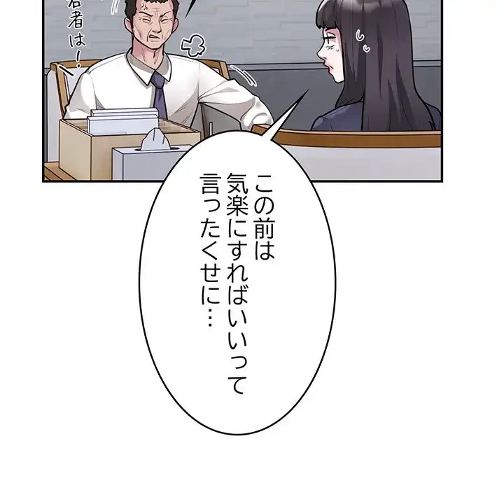 銀行員～VIP担当・長谷部～ 第13話 - 9