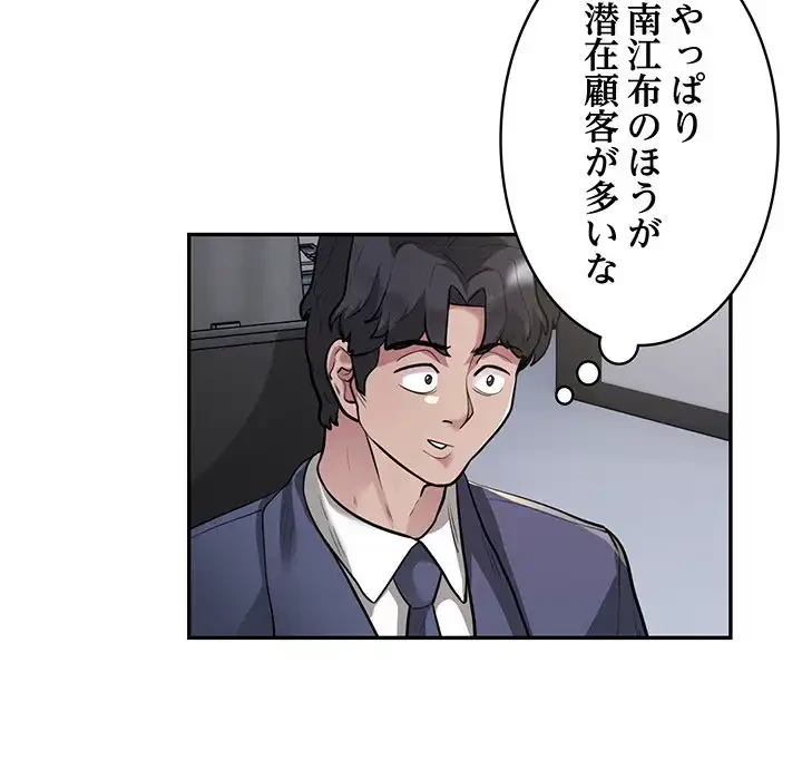 銀行員～VIP担当・長谷部～ 第13話 - 12