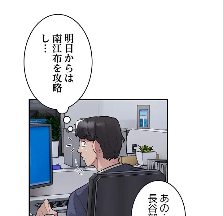 銀行員～VIP担当・長谷部～ 第13話 - 13