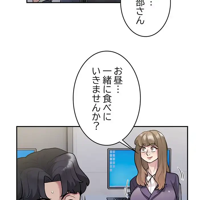 銀行員～VIP担当・長谷部～ 第13話 - 14