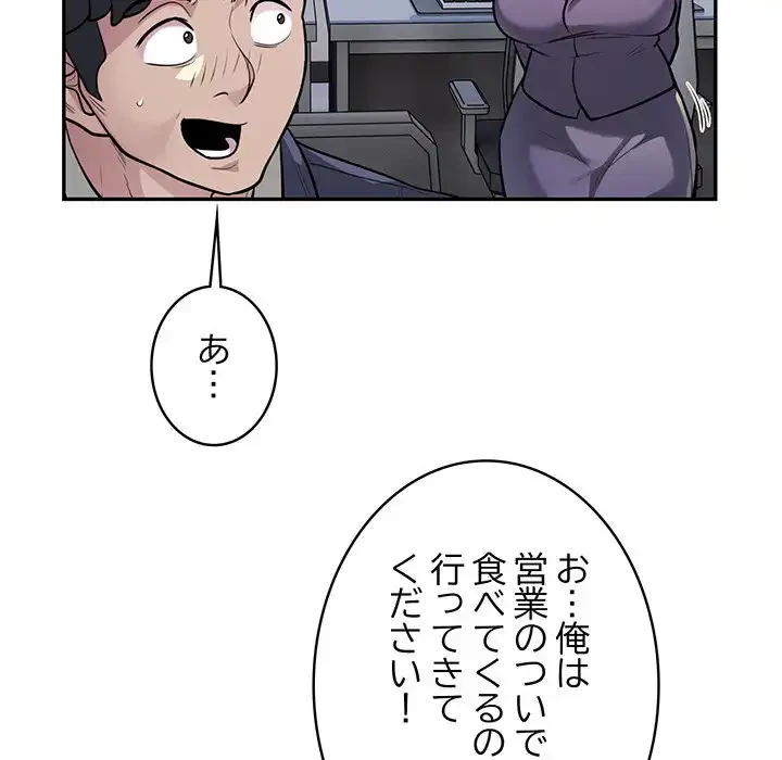 銀行員～VIP担当・長谷部～ 第13話 - 15