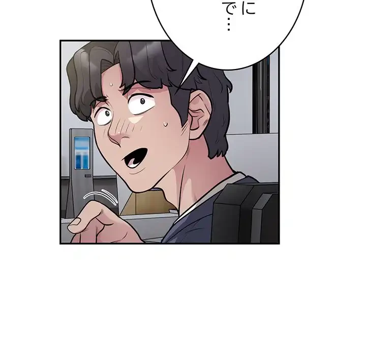 銀行員～VIP担当・長谷部～ 第13話 - 16