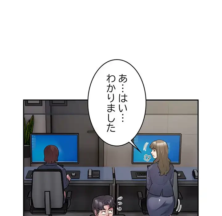 銀行員～VIP担当・長谷部～ 第13話 - 17
