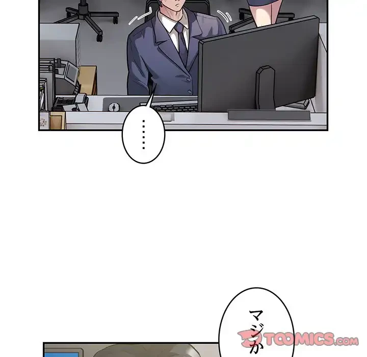 銀行員～VIP担当・長谷部～ 第13話 - 18