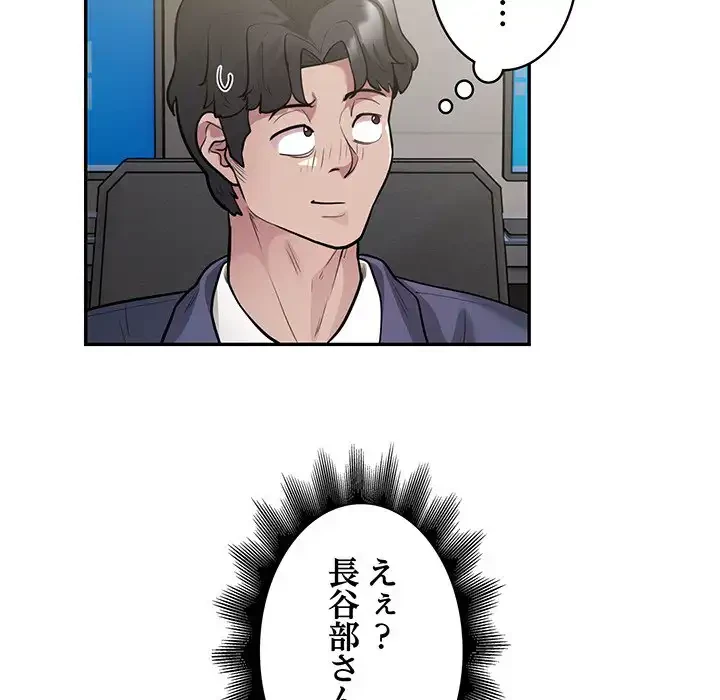 銀行員～VIP担当・長谷部～ 第13話 - 19