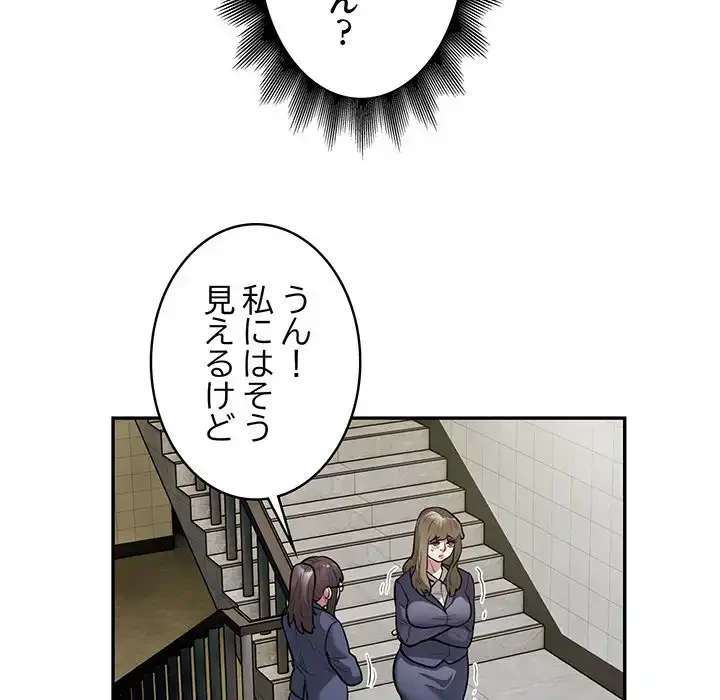 銀行員～VIP担当・長谷部～ 第13話 - 20