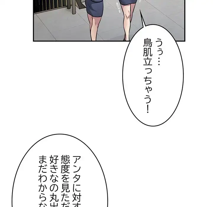 銀行員～VIP担当・長谷部～ 第13話 - 21