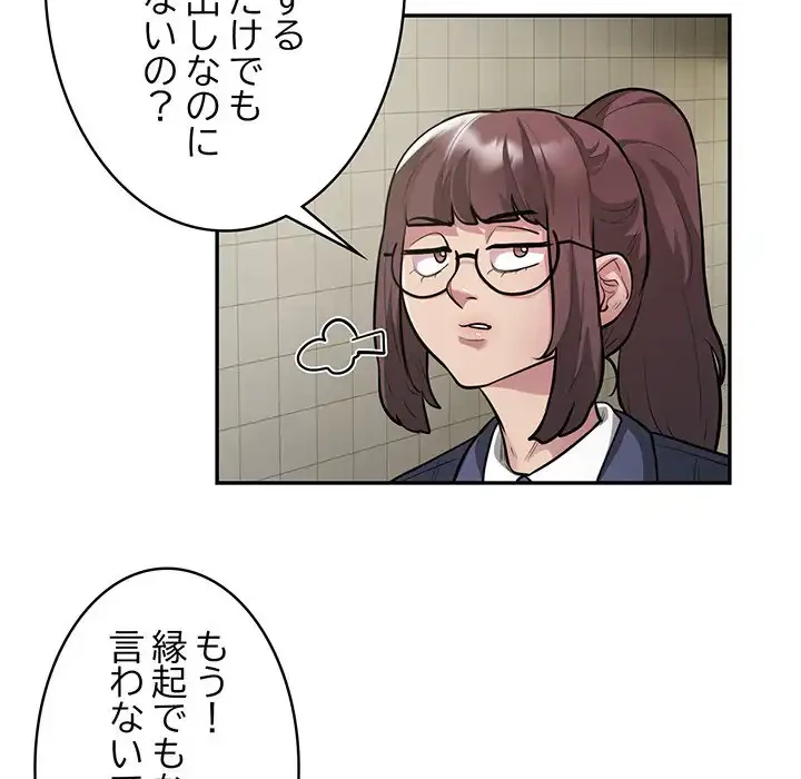 銀行員～VIP担当・長谷部～ 第13話 - 22
