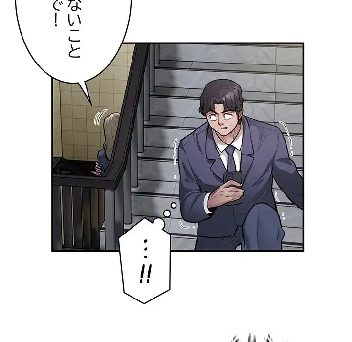 銀行員～VIP担当・長谷部～ 第13話 - 23