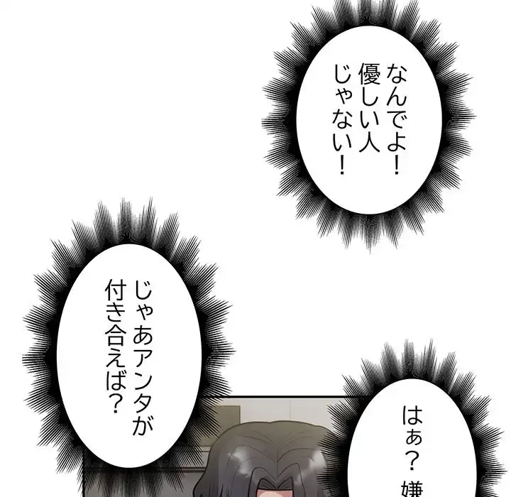 銀行員～VIP担当・長谷部～ 第13話 - 24