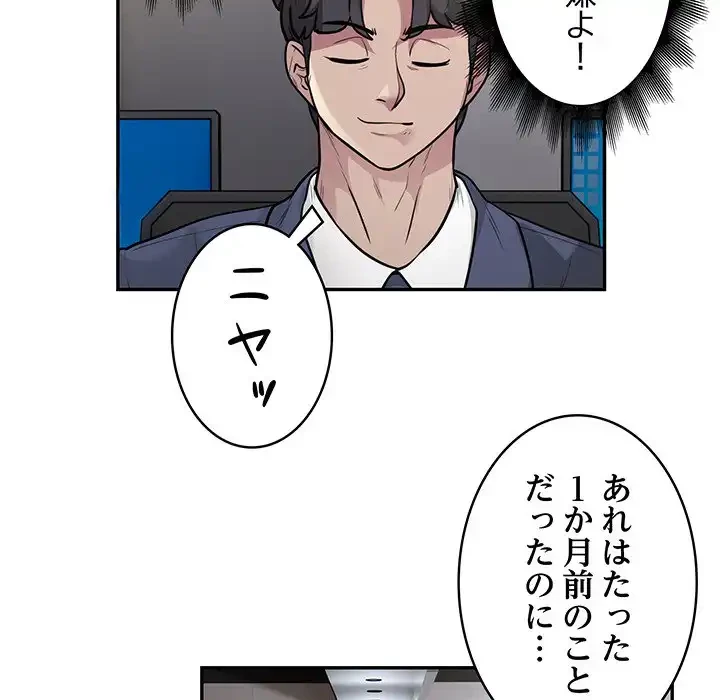 銀行員～VIP担当・長谷部～ 第13話 - 25