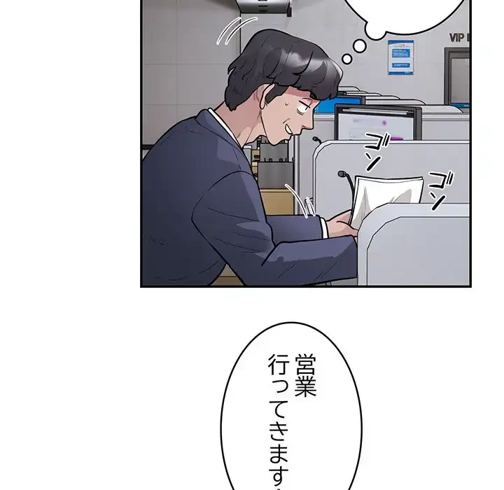 銀行員～VIP担当・長谷部～ 第13話 - 26